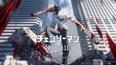 チェンソーマン