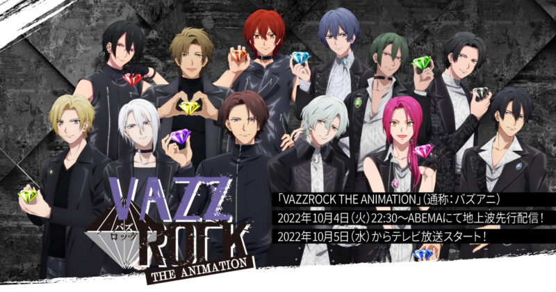 VAZZROCK THE ANIMATION