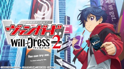 カードファイト!! ヴァンガード will+Dress Season2