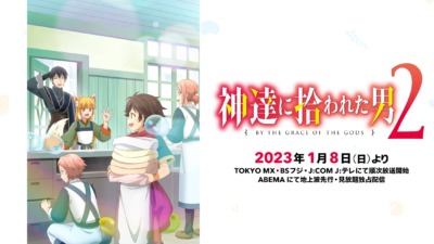 神達に拾われた男2