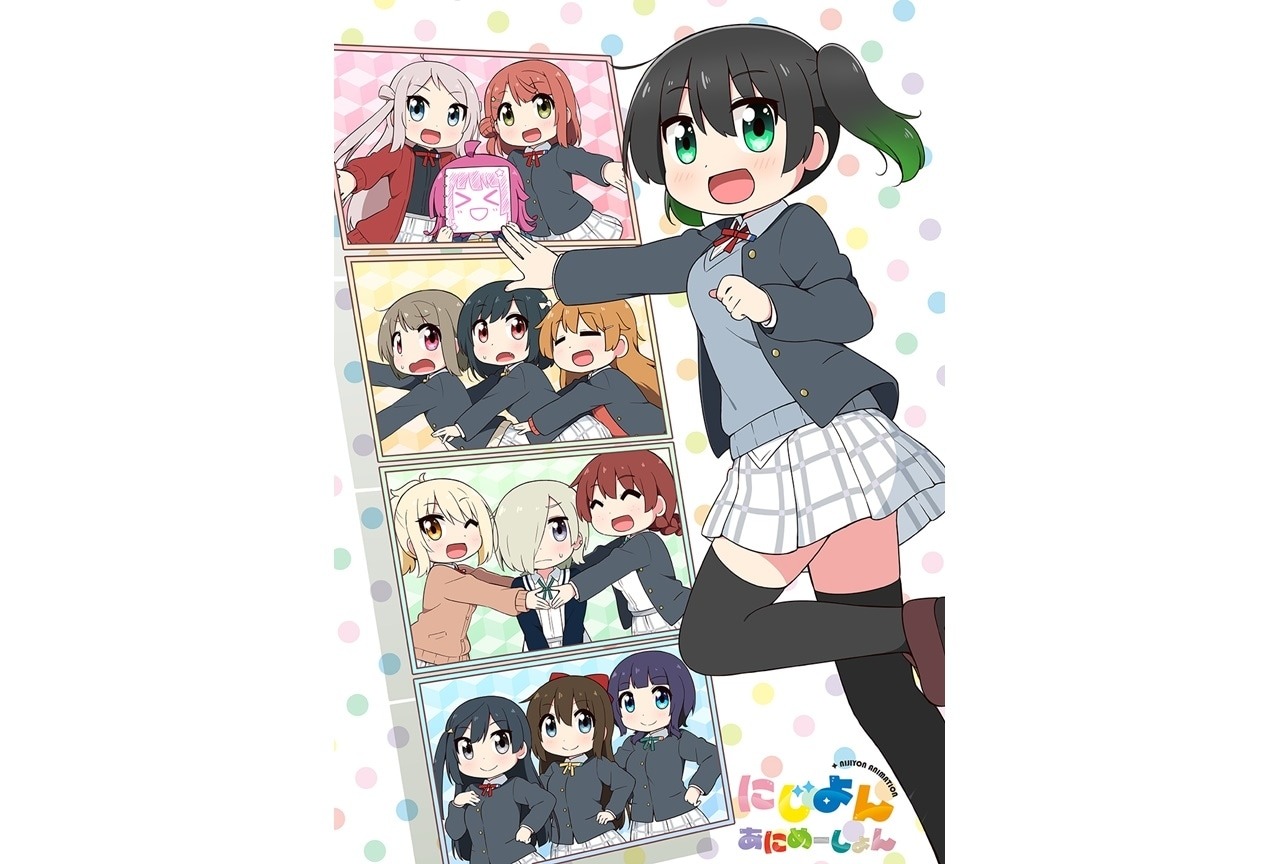 にじよん あにめーしょん