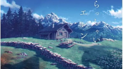 進撃の巨人 The Final Season 完結編　後編