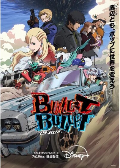 BULLET/BULLET