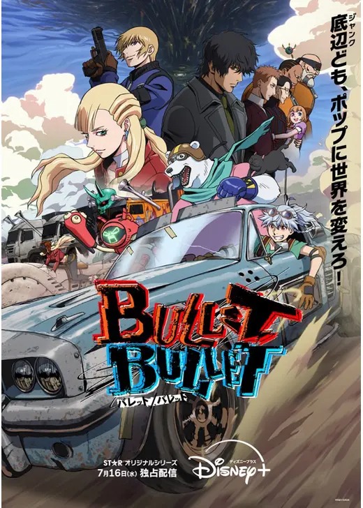 BULLET/BULLET