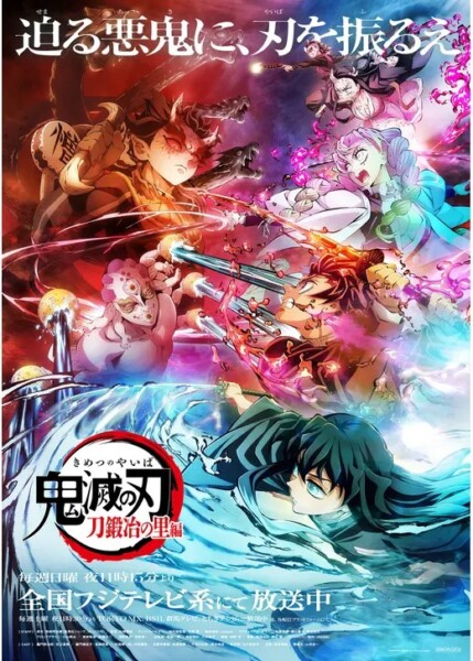 鬼滅の刃 特別新聞【早い者勝ち】 鬼滅の刃』1億冊感謝記念広告が新聞5紙の朝刊4面に掲載 作者の