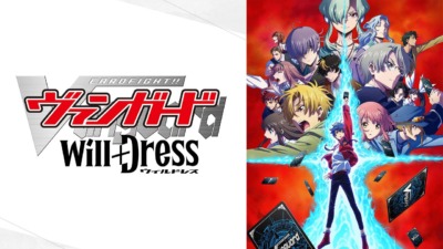 カードファイト!! ヴァンガード will+Dress