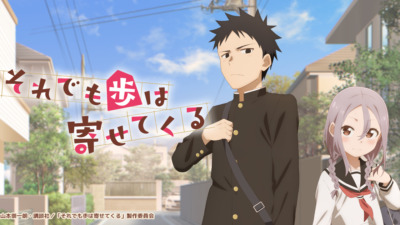それでも歩は寄せてくる
