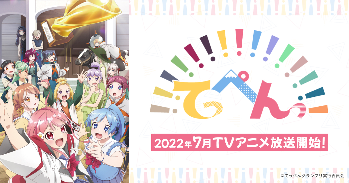 てっぺんっ!!!!!!!!!!!!!!!