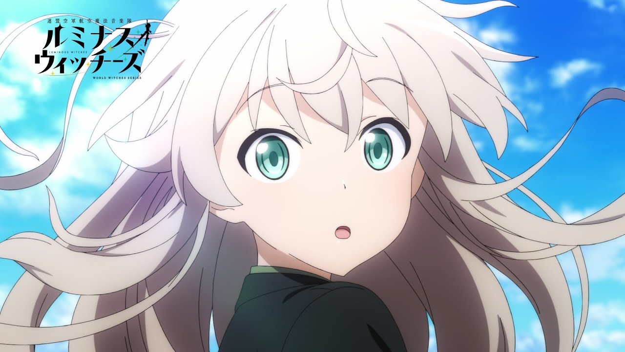 連盟空軍航空魔法音楽隊ルミナスウィッチーズ