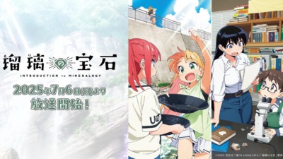瑠璃の宝石