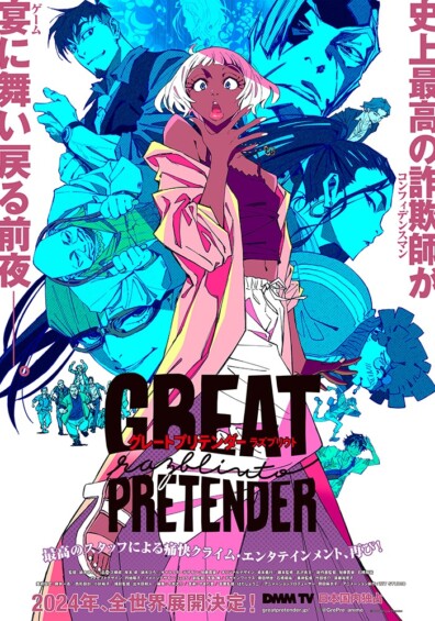 GREAT PRETENDER razbliuto