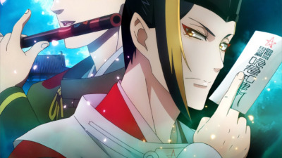 陰陽師