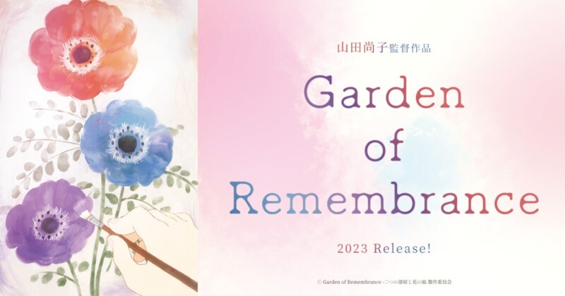 Garden of Remembrance