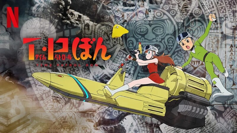 T・Pぼん シーズン2