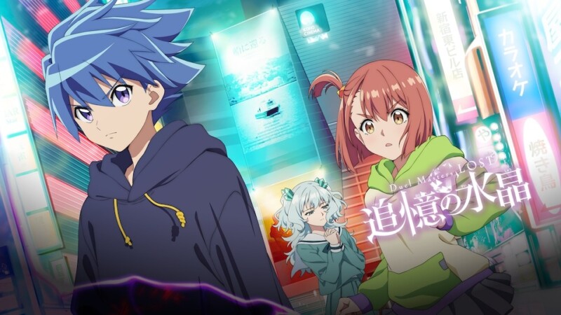Duel Masters LOST ～追憶の水晶～