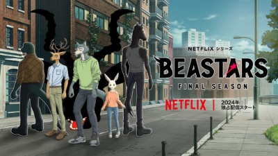 BEASTARS FINAL SEASON 第1クール