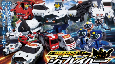 特装合体ロボ ジョブレイバー