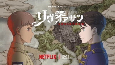 リヴァイアサン