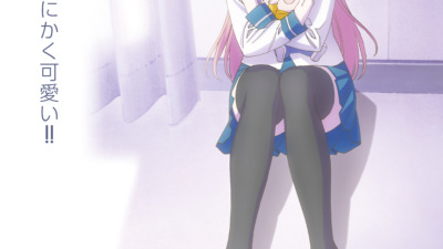 トニカクカワイイ ～制服～