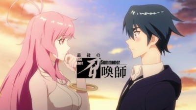 最後の召喚師 -The Last Summoner-