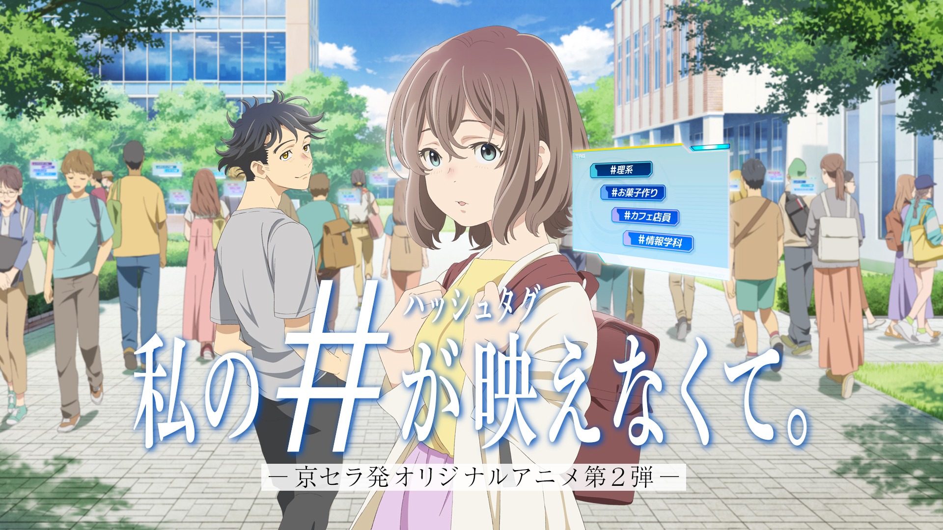 私のハッシュタグが映えなくて。