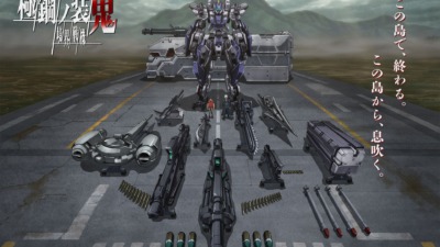 境界戦機 極鋼ノ装鬼