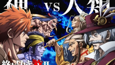 終末のワルキューレII（後編）