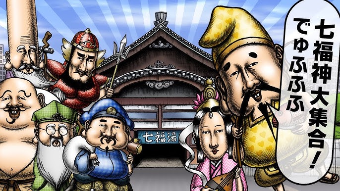 なならき~Seven Lucky Gods~