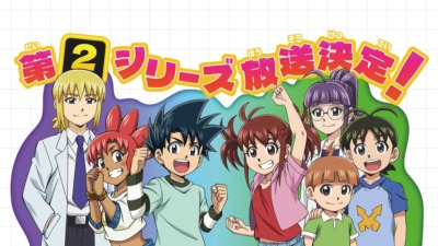 科学×冒険サバイバル！ 第2クール