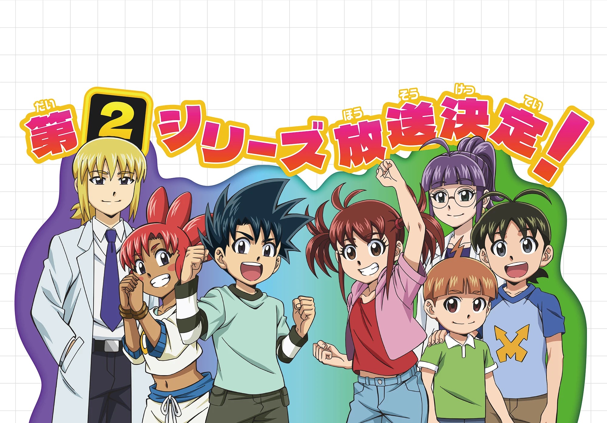 科学×冒険サバイバル！ 第2クール