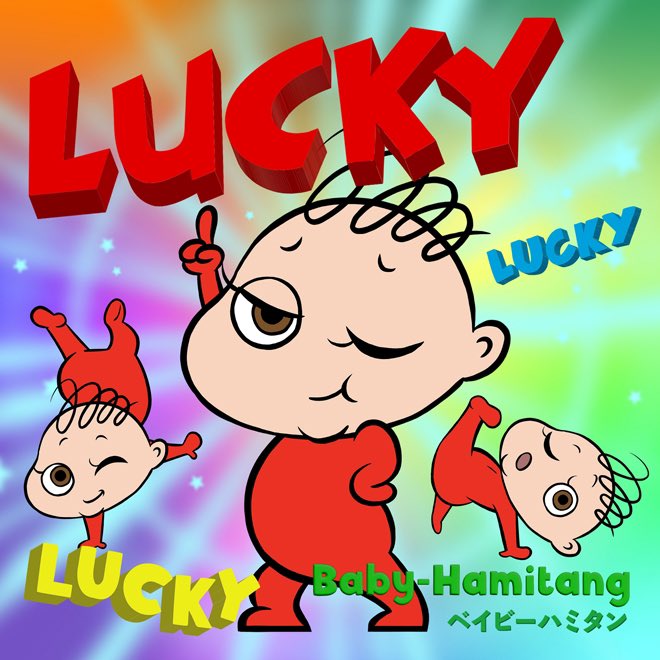 BABY-HAMITANG