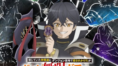 信じていた仲間達にダンジョン奥地で殺されかけたがギフト「無限ガチャ」でレベル9999の仲間達を手に入れて元パーティーメンバーと世界に復讐＆「ざまぁ！」します！