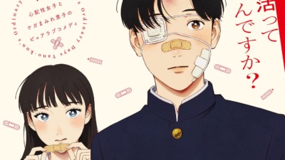 矢野くんの普通の日々