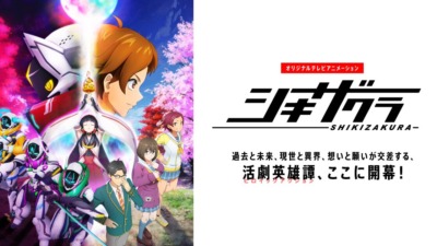 シキザクラ