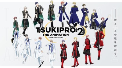 TSUKIPRO THE ANIMATION2