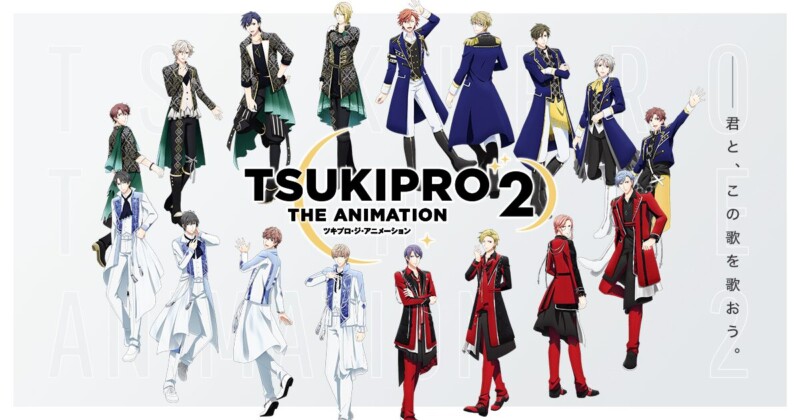 TSUKIPRO THE ANIMATION2