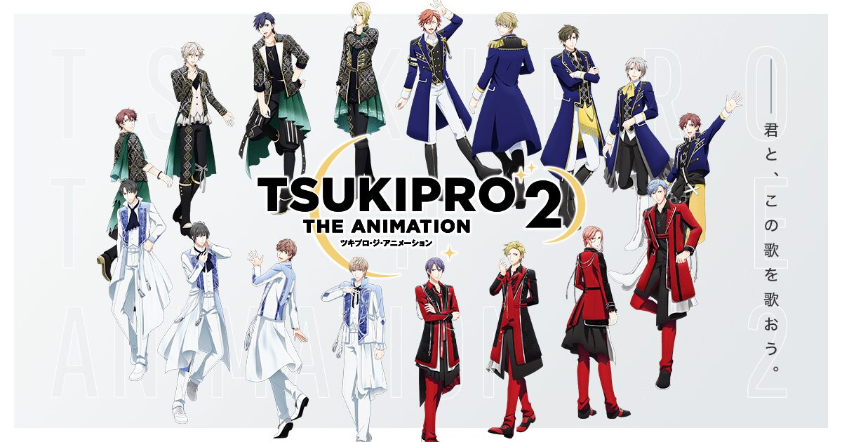 TSUKIPRO THE ANIMATION2