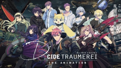 D_CIDE TRAUMEREI THE ANIMATION