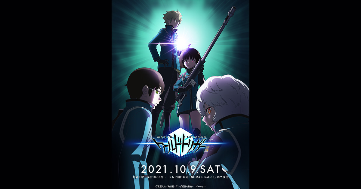 ワールドトリガー 3rdシーズン