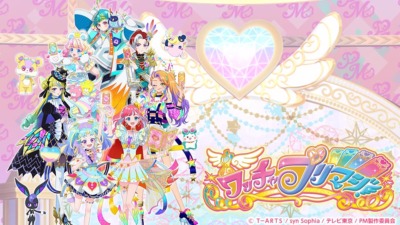 ワッチャプリマジ！