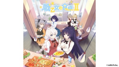 戦乙女の食卓II