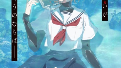 私を喰べたい、ひとでなし
