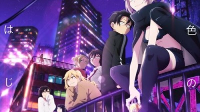 よふかしのうた