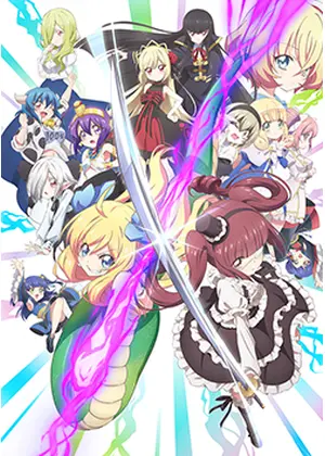 邪神ちゃんドロップキックX