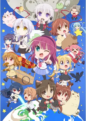 かぎなど　シーズン２