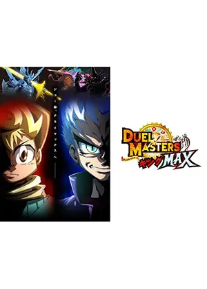 デュエル・マスターズ キングMAX