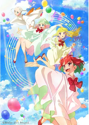 ヒーラー・ガール