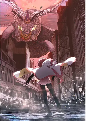 マギアレコード 魔法少女まどか☆マギカ外伝 Final Season‐浅き夢の暁‐