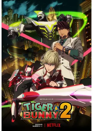 TIGER & BUNNY 2