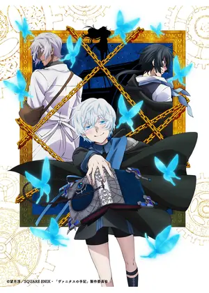 ヴァニタスの手記 第2クール